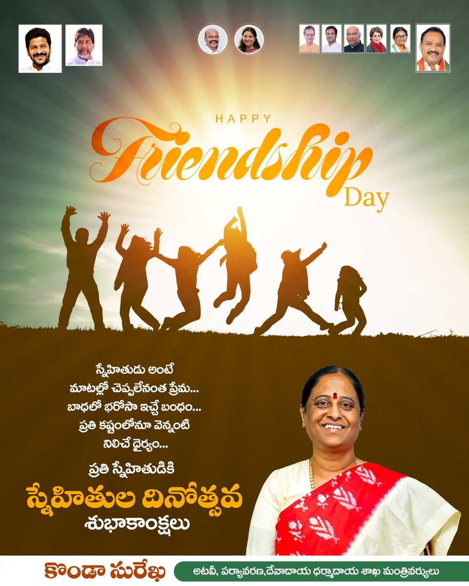 iamkondasurekha's tweet photo. స్నేహం... జీవితానికి గొప్ప వరం! 

ధనం, హోదా, దూరం మారవచ్చు...
కానీ నిజమైన స్నేహం మాత్రం కాలంతో మరింత బలపడుతుంది.
మీ ప్రతి స్నేహ బంధం చిరకాలం నిలవాలని ఆకాంక్షిస్తూ...

అంతర్జాతీయ స్నేహితుల దినోత్సవ శుభాకాంక్షలు!

#HappyFriendshipDay #FriendshipForever https://t.co/m1OLqcFkuD