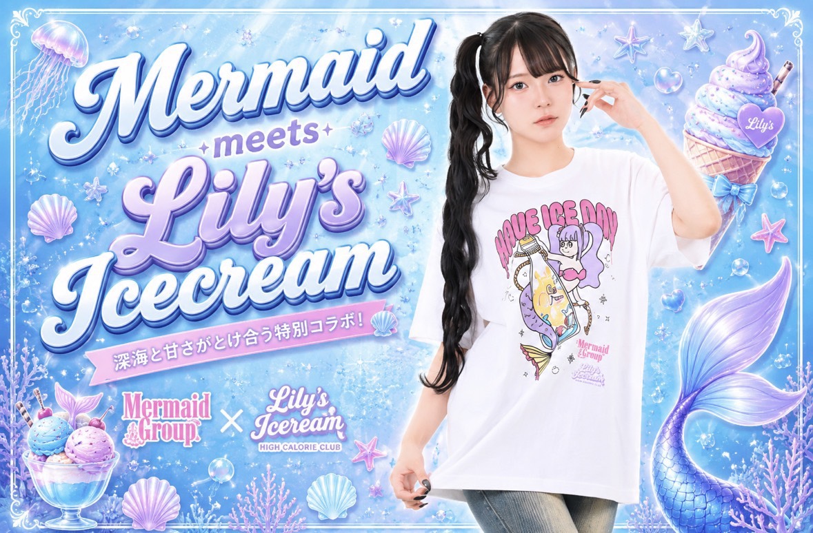 mermaid_group's tweet photo. 【Lily’s Icecreamコラボ！】
@Lilys_okinawa

販売中❣️

沖縄発の
アイスクリーム🍨×ファッション
ブランド🌟
×
マーメイドグループ

WEB販売
https://t.co/wJddUsQ8fD

マーメイドグループ店舗でも購入可能❣️

🌟モデル
おじょうちゃん　
@nalco_ojyo__ 

#マーメイドグループ　#LilysIcecream https://t.co/0x8O2WV8JC