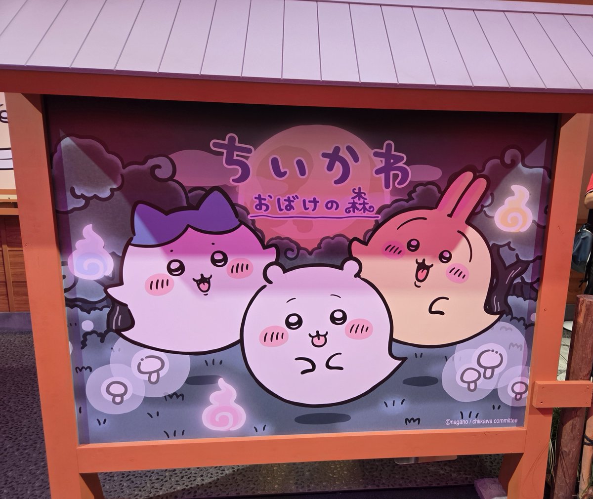 pecousage's tweet photo. おばけの森行ってきた～～!!
可愛かったし特大セイレーンちゃんたちいた☺️ https://t.co/iaQioA3rPL