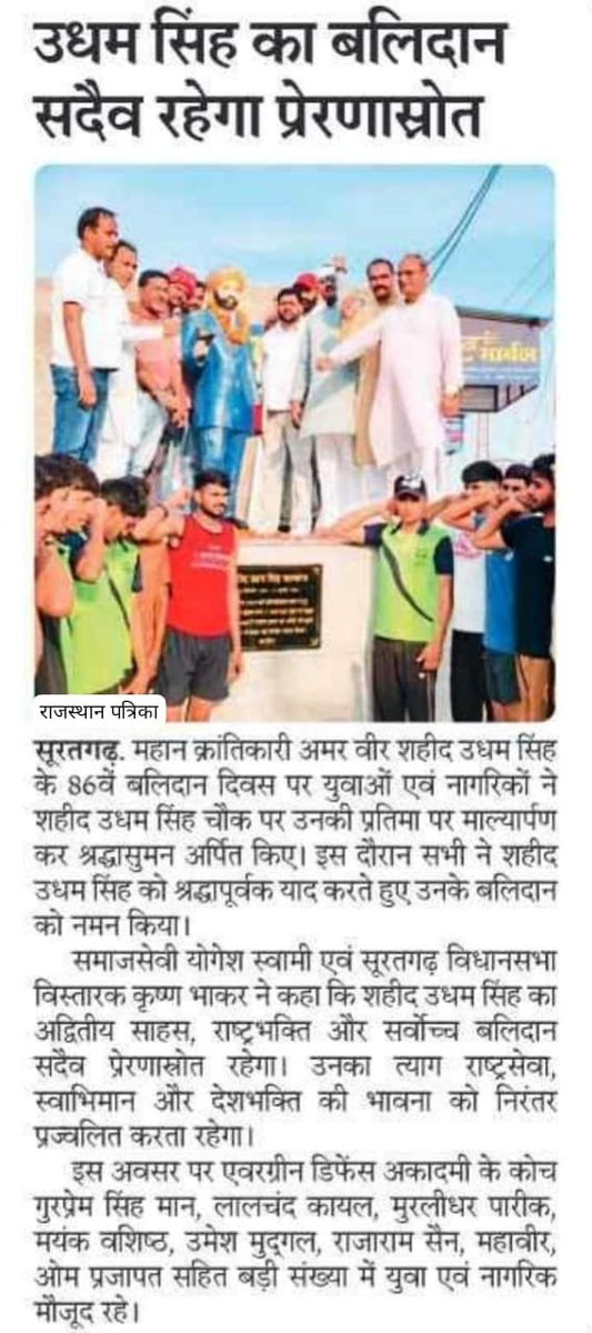 KrishanBhakar's tweet photo. #Newspaperupdate 

@narendramodi @BJP4Rajasthan https://t.co/Ky7VigNGGe