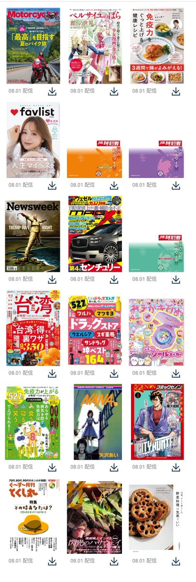 bgmnrt's tweet photo. #楽天マガジン https://t.co/gjPZz7jIaZ