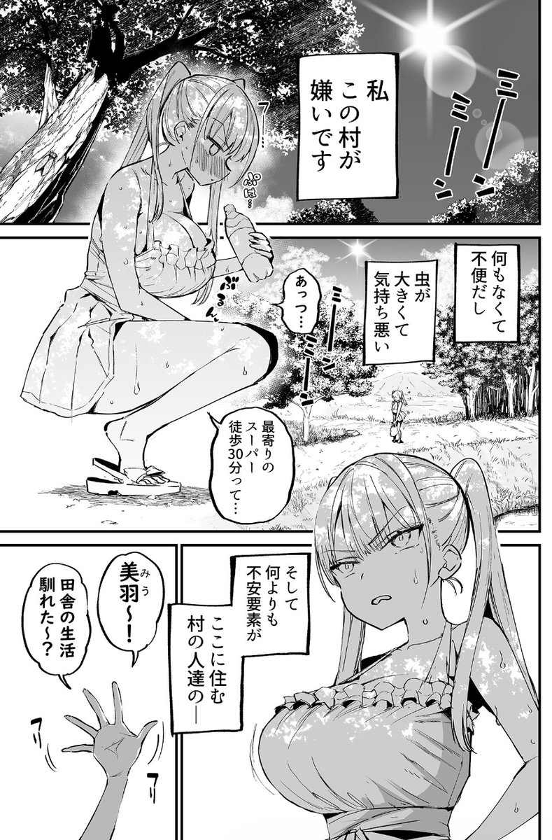 MycoolKat's tweet photo. 田舎が嫌いな理由
(1/4) https://t.co/uwOcRgHgSk