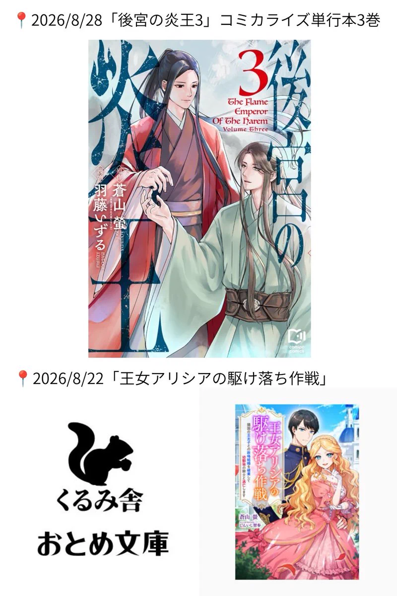 蒼山 螢 (ｱｵﾔﾏ ｹｲ) on X: 