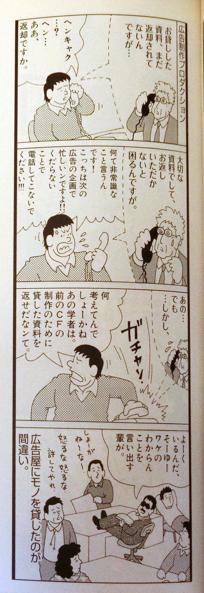 coruboron's tweet photo. @hanaxmoe @mainichi 誠実に仕事してたら良かったのにね
昔からこれじゃあ無理か https://t.co/MMnfB8HIQq