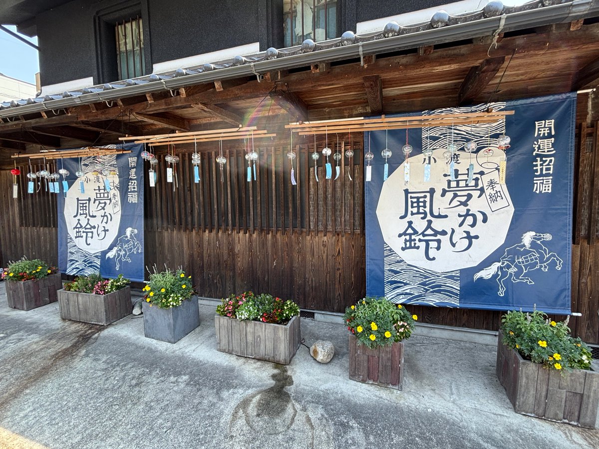 Ice1993Mini's tweet photo. 風鈴で少しは涼しさを感じました。
（気のせいかな...。）

#愛知県豊田市小渡
#小渡夢かけ風鈴 https://t.co/RfWBsdU4GQ