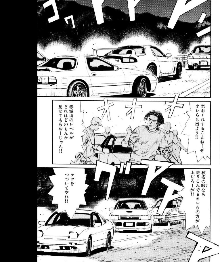 zx46930's tweet photo. @hirasilvia 1巻でとりあえず確認できたのは雨宮のタイプ4リアスポつけたFC？とセリカくらいでしょうか （ただのギャラリーの可能性も）
スピードスターズ側は前期180とEP82とほかのページでグランドシビックぽいのが居たくらいでしょうか
史浩のロードスターは原作でもちょくちょく出てました https://t.co/oluwvxzXKt