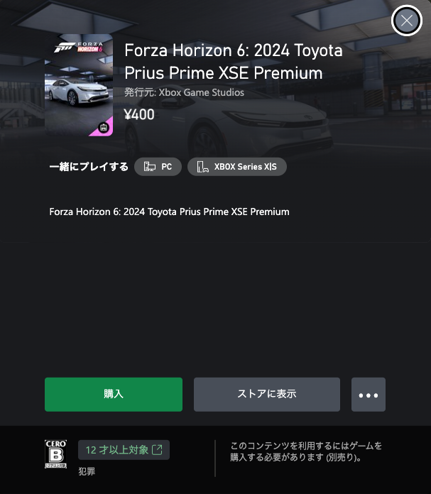 hamara_ya's tweet photo. 400円かぁ。。
う〜んむぅ。。。😑
#ForzaHorizon６ https://t.co/ABXgnVHT3H