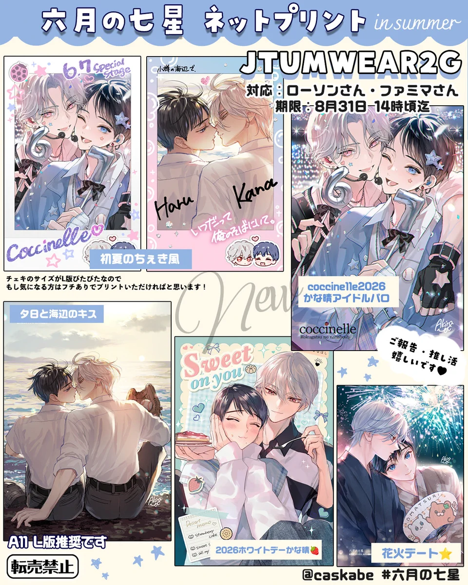 カスカベアキラ🌼「六月の七星」最新⑧巻 発売中⚾️ (@caskabe) / X