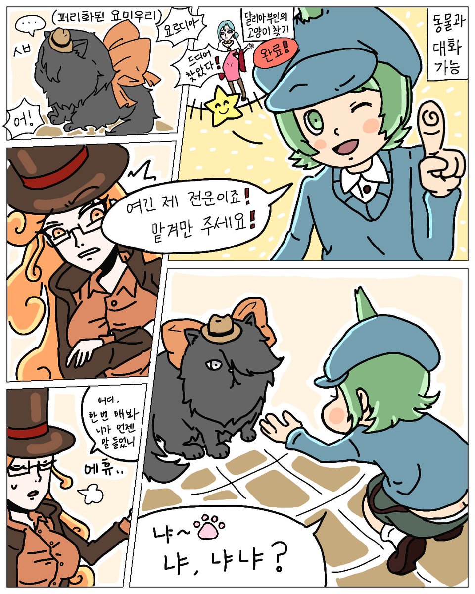 jiu_0330's tweet photo. 레이튼교수한지 15년이 넘었는데 내가 아직도 기억하는 장면
#DRA #단나더 #레이튼교수와이상한마을 https://t.co/CAusSKtAdq