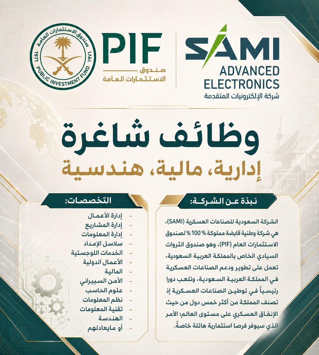 WadhefaDotCom's tweet photo. 🟢 إعلان وظائف شاغرة (للرجال والنساء):

الشركة السعودية للصناعات العسكرية تعلن عن توفر وظائف شاغرة (إدارية، مالية، هندسية) للرجال والنساء حملة البكالوريوس فأعلى، وذلك للعمل في منطقة الرياض.

التفاصيل: https://t.co/xrxfHLpEmA

#وظائف https://t.co/NWbUzDHCGl