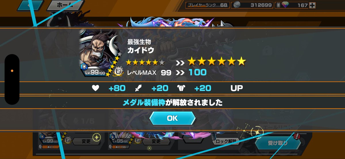 shu0154's tweet photo. コツコツ蝉100レベ☺️ https://t.co/Wup5x48OWQ