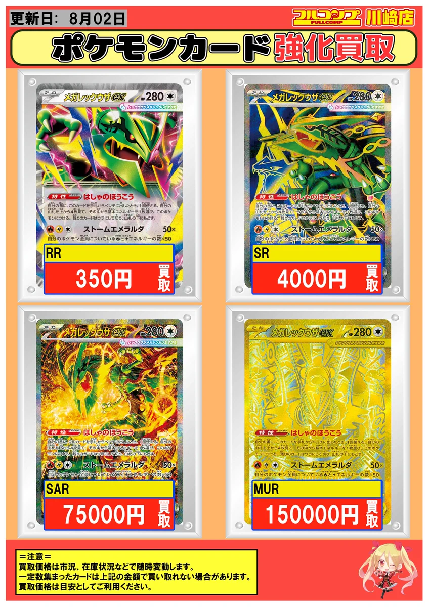 フルコンプ川崎店 on X: 