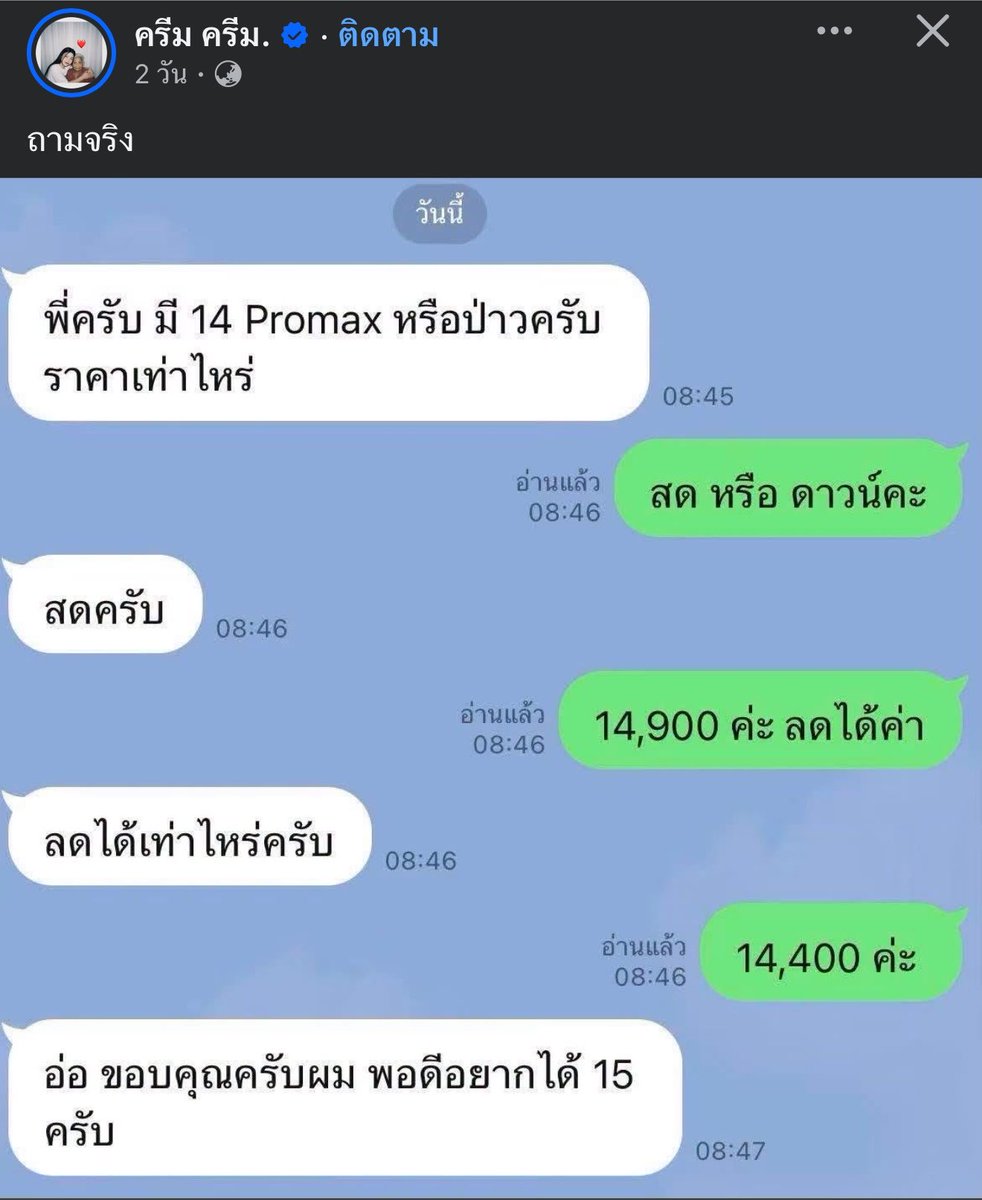Thaireactionvid's tweet photo. แม่ถามสักคำได้บ่ลูก https://t.co/L5ouE0zf7b