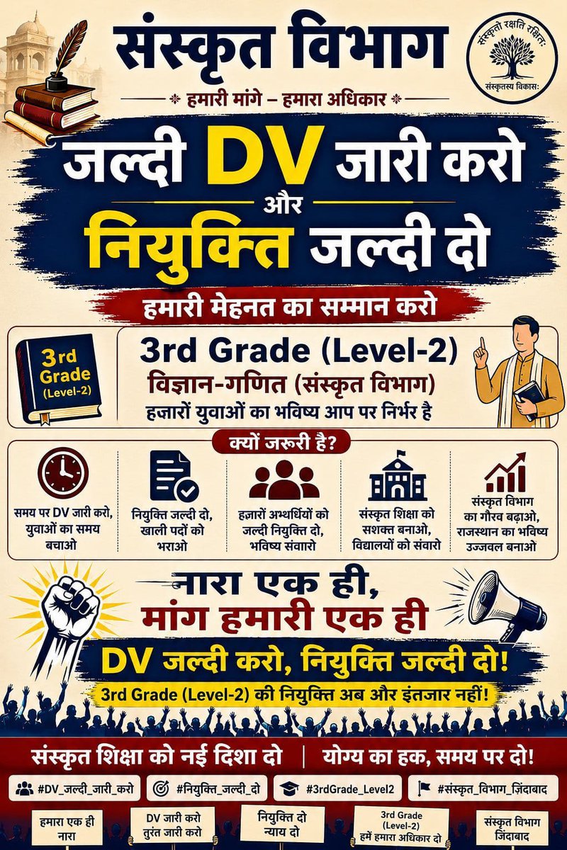 rakeshmeel1997's tweet photo. #अध्यापक_भर्ती_DV_शुरू_करो
@alokrajRSSB 
@BJP4Rajasthan
@saten_08 https://t.co/w6xgCmHypP