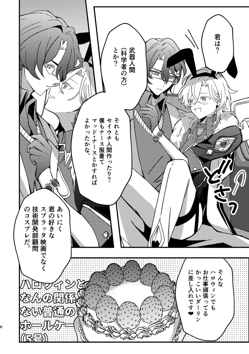 U_rei__'s tweet photo. 【全文公開】俗俗 | Urei #pixiv https://t.co/Vs06tFx26K 
バニーの日なので前に出した中身なしバカすぎバニーコスレイチュリ本も公開します（1週間くらい）
手元に5冊くらいあったので次の即売会とかに持っていくかもです😸 https://t.co/7oLD9dejMM
