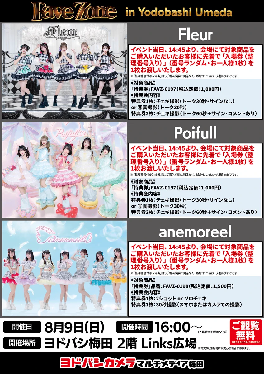 ヨドバシ 梅田店 on X: 