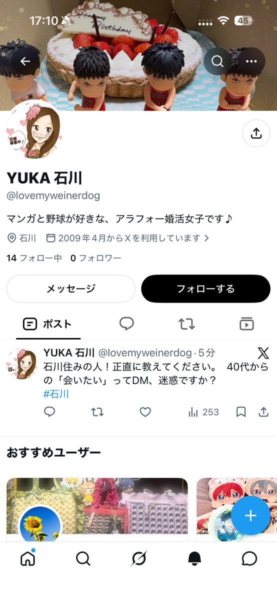 1non9's tweet photo. この人、フォロワーさん何人かフォローしてるみたいなんで、ブロックしといてもらえると助かります。全然私と関係ない人です https://t.co/1jk2qn1WDD