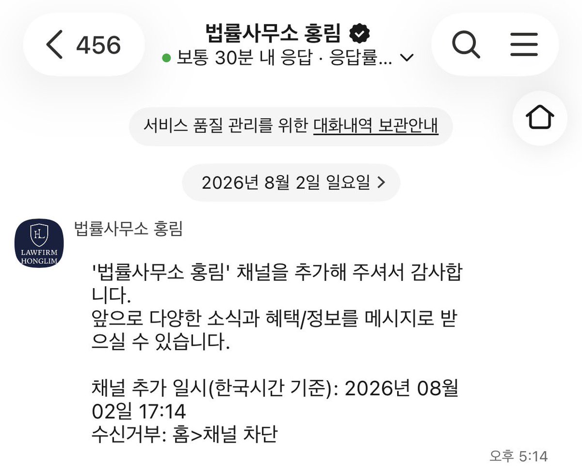 quiruion's tweet photo. 법률사무소 홍림이라고 떠야 맞지 않나요? 제가 알기로 채널 이름을 바꿀 수 없어서요 답변 가능하실까요? https://t.co/XOoEGYV6QH