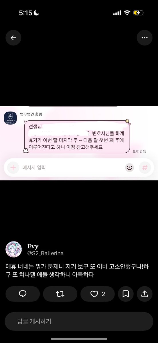 quiruion's tweet photo. 법률사무소 홍림이라고 떠야 맞지 않나요? 제가 알기로 채널 이름을 바꿀 수 없어서요 답변 가능하실까요? https://t.co/XOoEGYV6QH