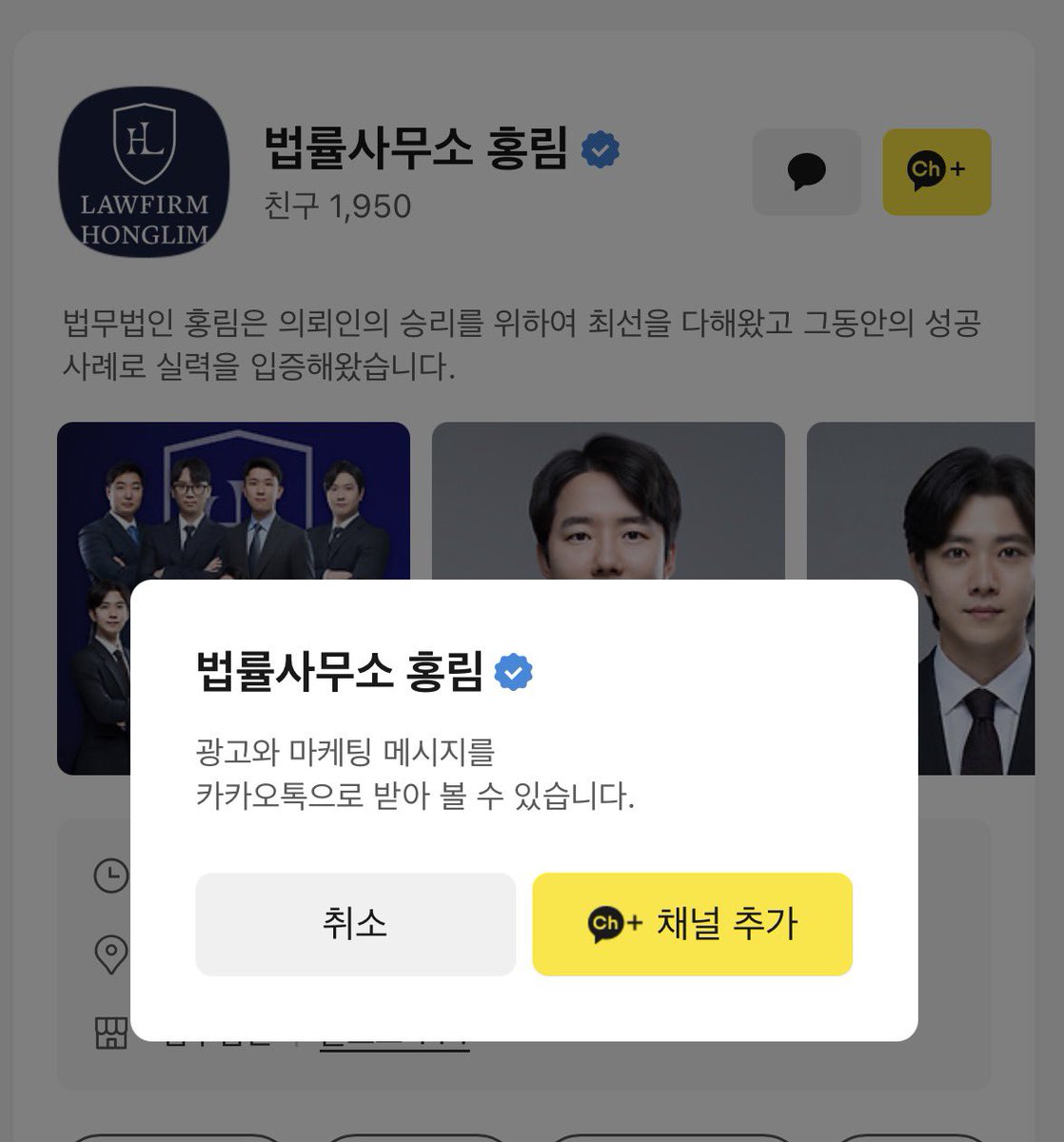 quiruion's tweet photo. 법률사무소 홍림이라고 떠야 맞지 않나요? 제가 알기로 채널 이름을 바꿀 수 없어서요 답변 가능하실까요? https://t.co/XOoEGYV6QH