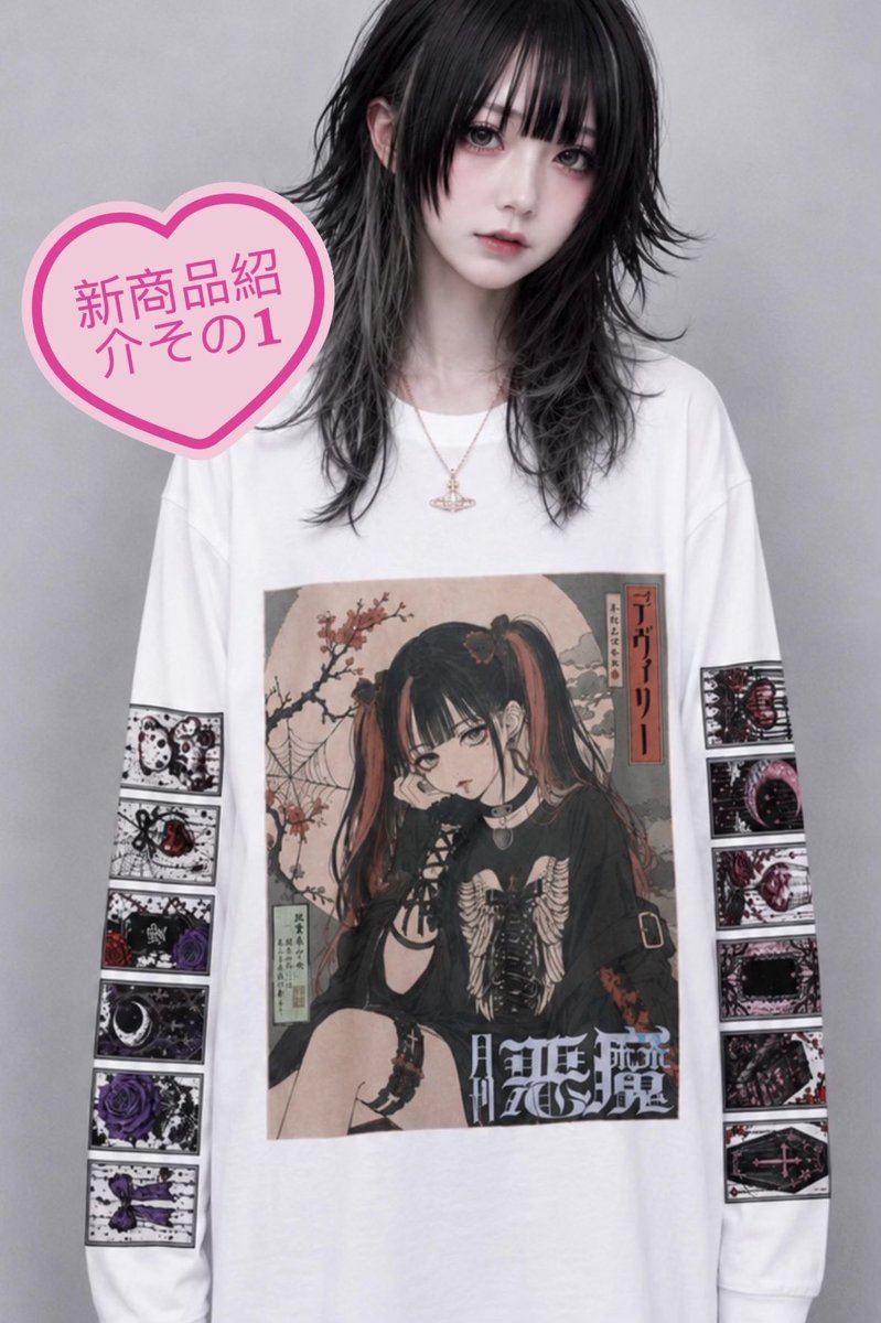 DESIRE666ms's tweet photo. Tシャツセール本日最終日です！1000引きの大チャンスお見逃しなく！！新デザインたちも対象です🫶
▶︎https://t.co/BQY9NCNX9G
#地雷系
#サブカル地雷
#地雷系女子
#V系
#SUZURI https://t.co/VsYAQqS13L