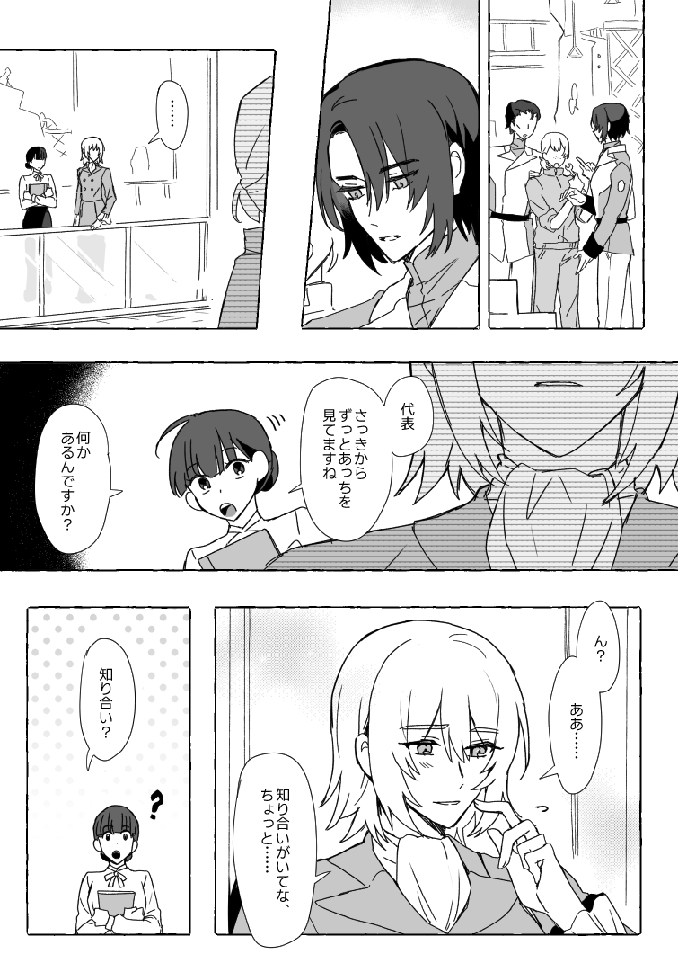 KC_otaku0's tweet photo. （アスカガ）その視線の意味 https://t.co/hE8t1xfd8Z