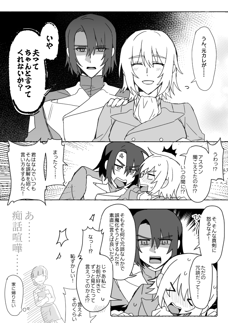 KC_otaku0's tweet photo. （アスカガ）その視線の意味 https://t.co/hE8t1xfd8Z