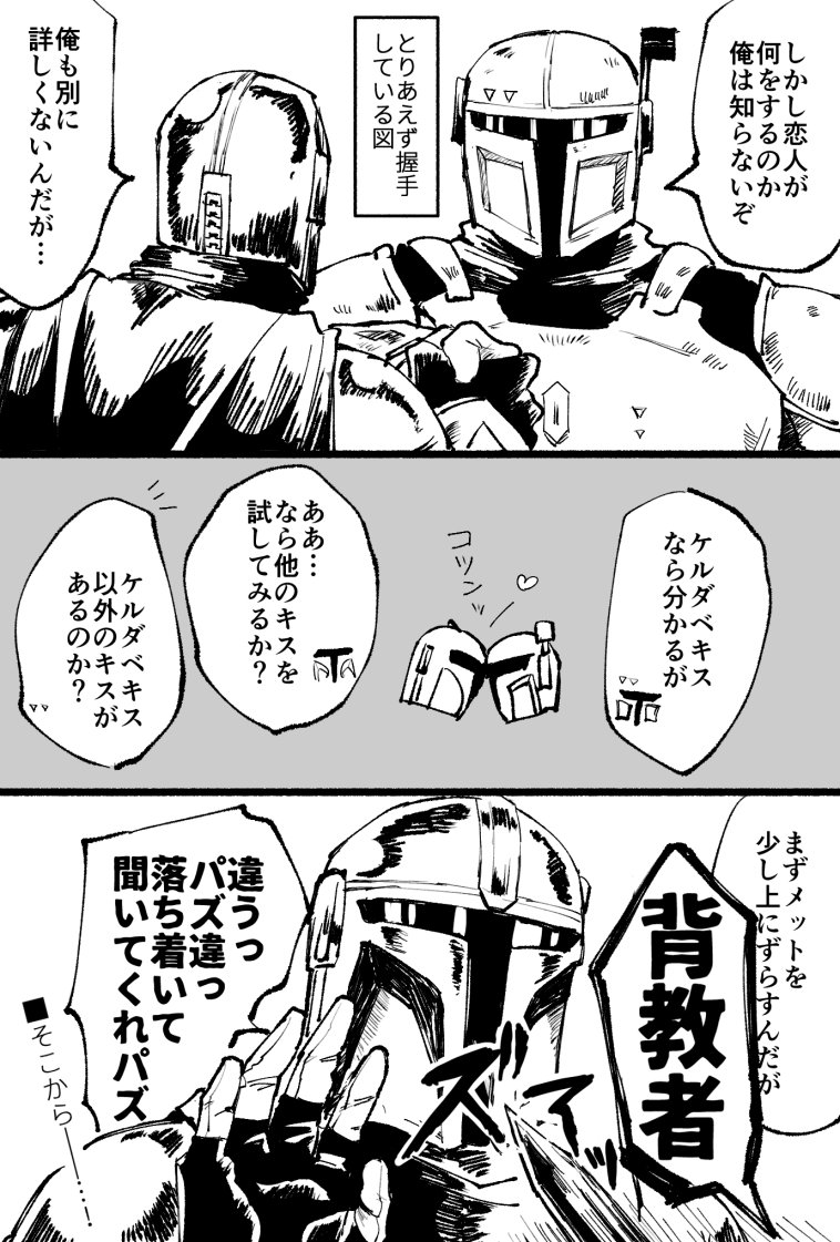 nishibeima's tweet photo. 付き合いたてのディンパズ https://t.co/WKEDKdlzkG