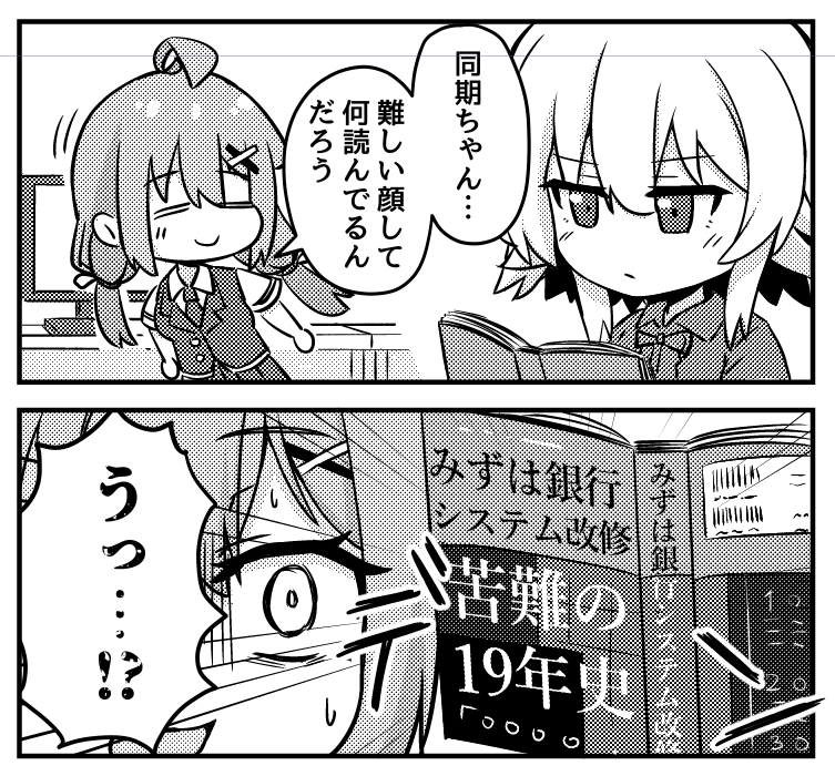 vitaone_'s tweet photo. 夏コミの新刊の作業中…✒️

ここの同期ちゃん、かわいく描けた😊 https://t.co/6S9R7d9Jjx