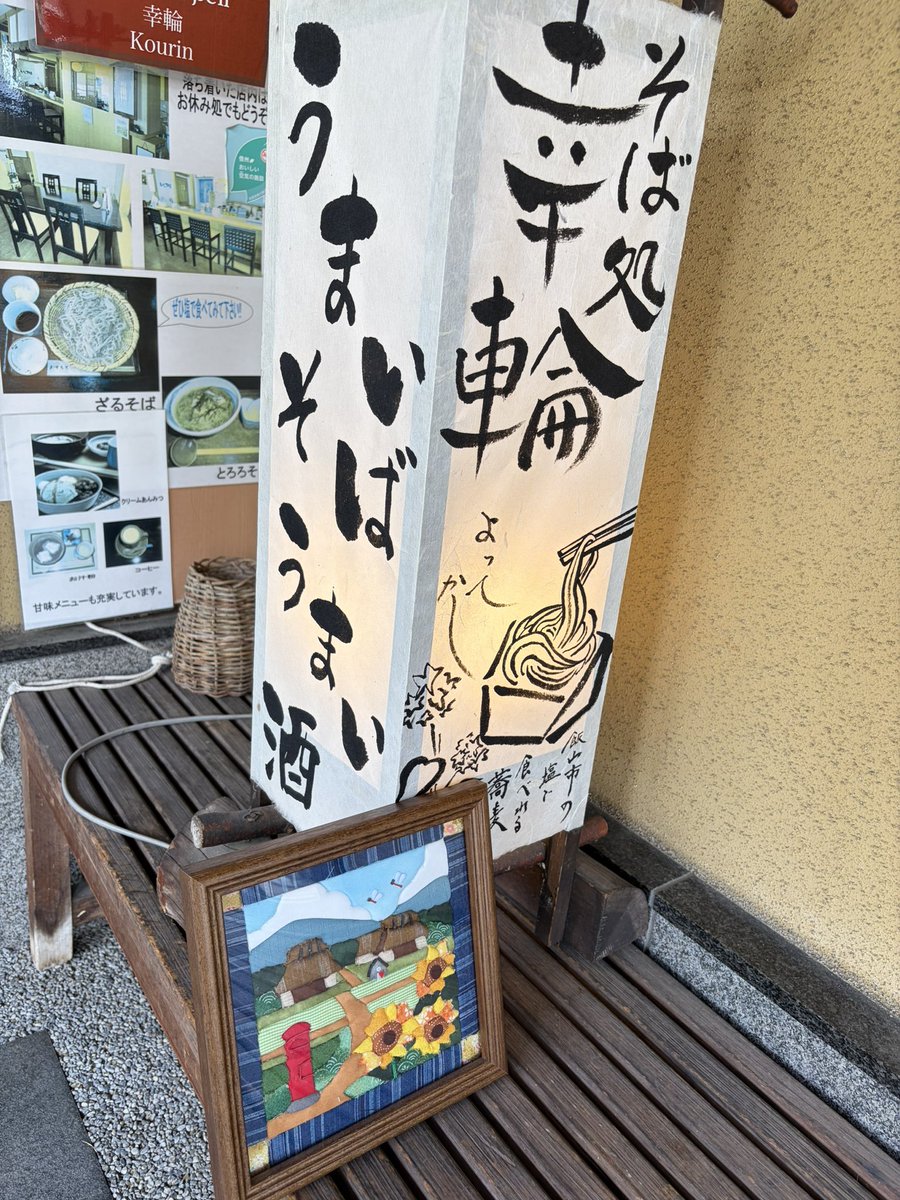 sobakourin's tweet photo. レモン蕎麦始まってます🍋
ホント思ってるより美味しいから！
きっと…

そして８月のパッチワークはひまわり🌻 https://t.co/JuhFHwfjzh
