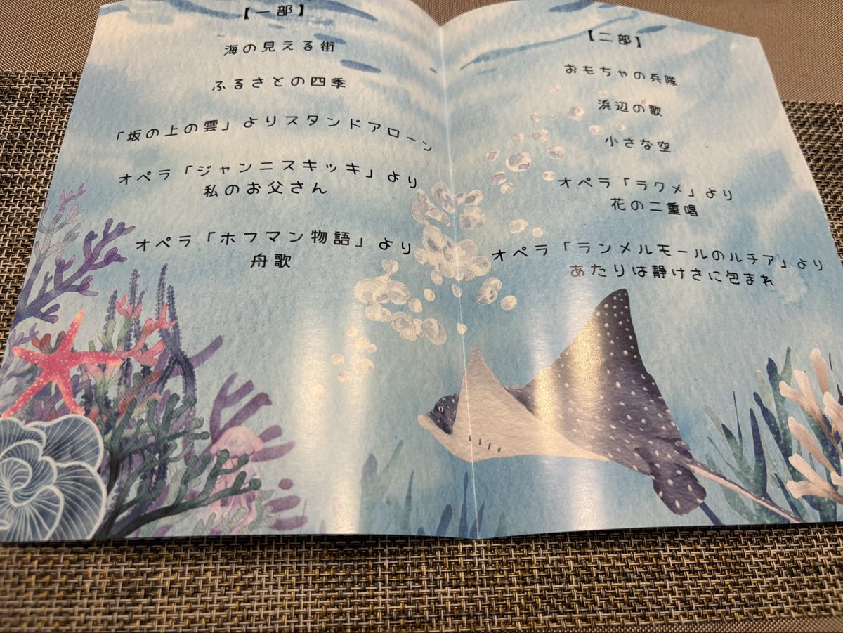 98dzzk's tweet photo. 『Utaあそび』の皆さんによる楽しいコンサート、無事に終わりました。海の中のようなプログラムも素敵でした❣️ https://t.co/7eE6PVdDIa