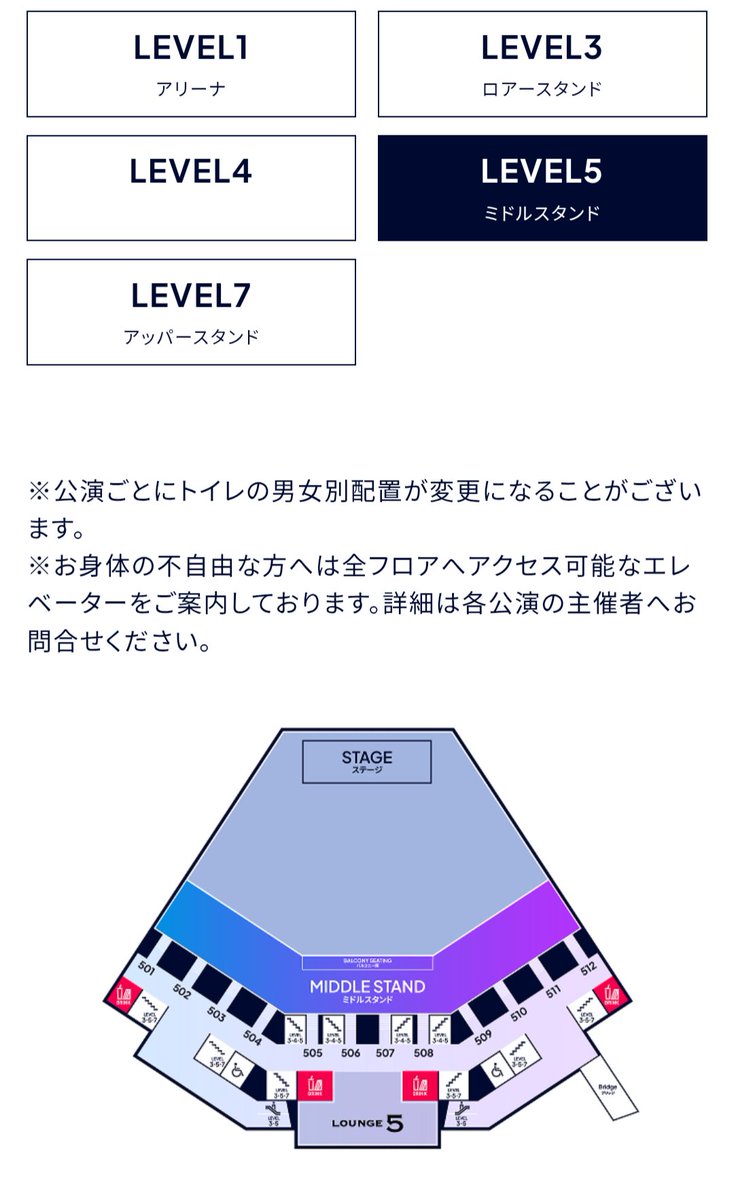 TaishinnLOVE's tweet photo. デレ15thの全席指定と着席指定の違いを載せておきます
【全席指定】
いつものあれ、アリーナからレベル7まで全部ある。スタンディング観覧OK。
【着席指定】
レベル5,7前方確定。スタンディング観覧不可。
 #デレ15th  #デレマス https://t.co/PmP2ApVlct