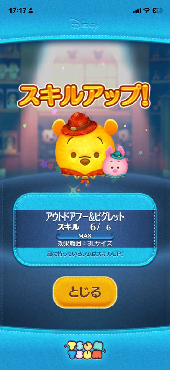 _ginsyake's tweet photo. とりあえずツムツムの、プーさんゲット👍 https://t.co/wPjGsXphd5