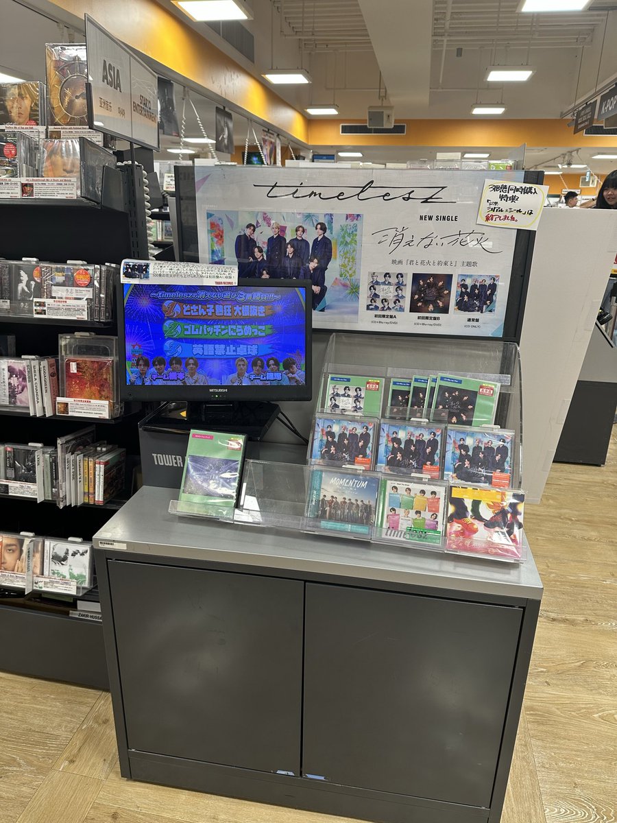 shinobiyori's tweet photo. タワレコ横浜、在庫めっちゃあります！
横浜に向かえるsecondzがいたら、協力願います🤝

⚫︎三形態購入特典は終了⚠️
⚫︎店頭に補充されていないので、レジで店員さんに伝えると在庫出してくれます
⚫︎折り畳みコンテナ3段（五形態分）＋段ボール（倉庫にまだありそう…）
⚫︎特に通常盤エグ在庫あり（コンテナ1個分）
⚫︎店員さんより「まだまだ在庫あります！」と教えてもらいました😂

【無理する必要はない】というのは大前提として。
私は祭りのように楽しんで参加しています🎆

最終的な結果は明日の18:00に分かるので、もうその時を待つしかないですね！！！！
あとは出来ることをやります👍

#TSZ在庫チェッカー #TSZ在庫情報_消えない花火