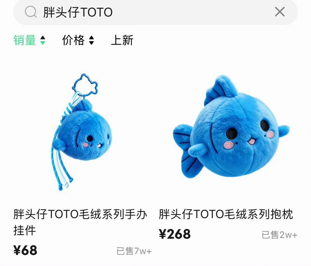 ancestorsfish's tweet photo. Sales Report for TOTO Plush Ziyu Series:

Timeframe: First 22 minutes.

Sales Volume: Over 90,000 units.

Total Turnover: Exceeded 10.12 million Yuan.

#ZIYU #梓渝 https://t.co/VN1ZMKmBFj