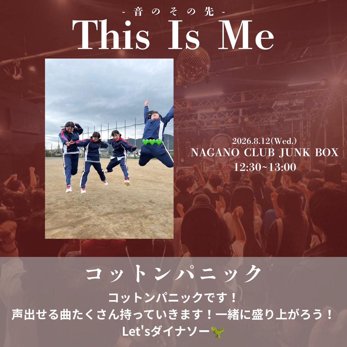 Gaiya_Drum's tweet photo. -This Is Meバンド紹介-

②コットンパニック
@Cotton_panic 

上田東から出演のコットンパニック‼️
JUNK2番手をお願いしました！！！
最高のLIVEを魅せてくれます！
この時間はJUNKに大集合だよ‼️ https://t.co/ElZbgN6Lig