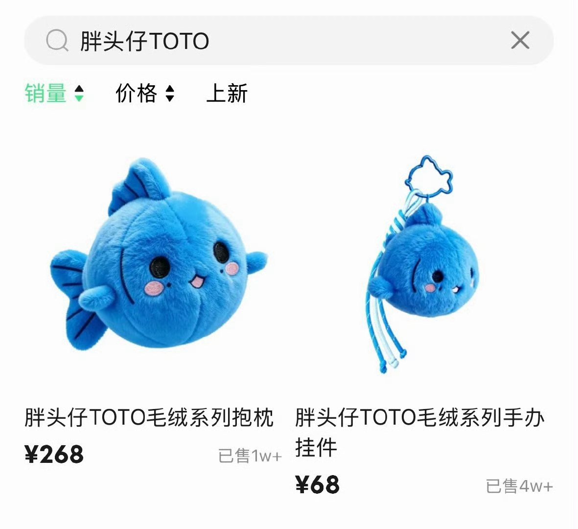 ancestorsfish's tweet photo. Sales Report for TOTO Plush Ziyu Series:

Timeframe: First 22 minutes.

Sales Volume: Over 90,000 units.

Total Turnover: Exceeded 10.12 million Yuan.

#ZIYU #梓渝 https://t.co/VN1ZMKmBFj