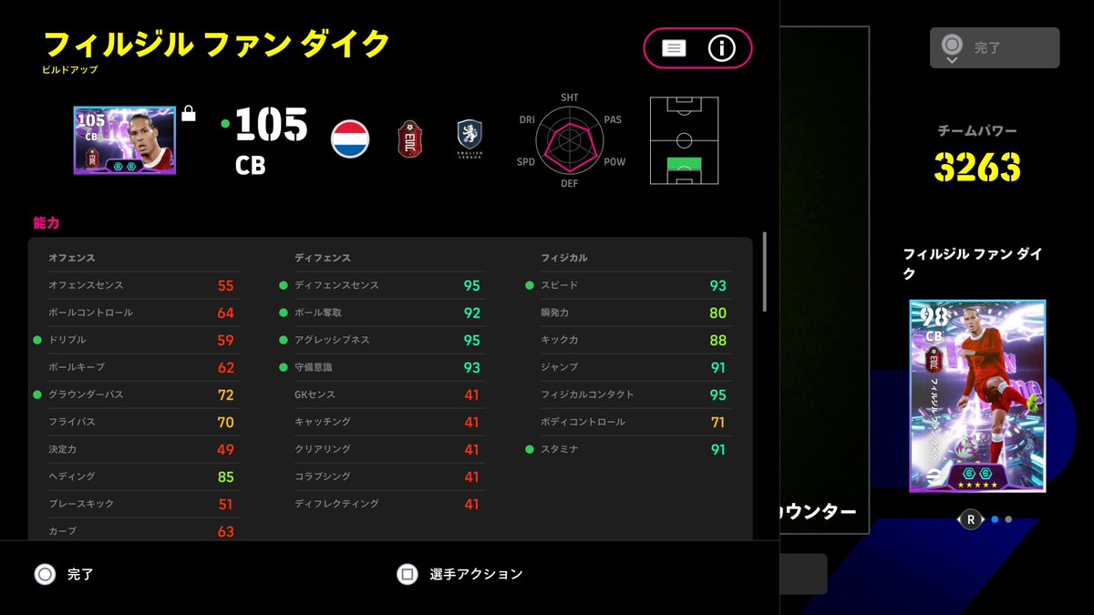 rayban_eFoot's tweet photo. キック力88ファンダイクのスーパープレイ https://t.co/gP22Ozt7UL