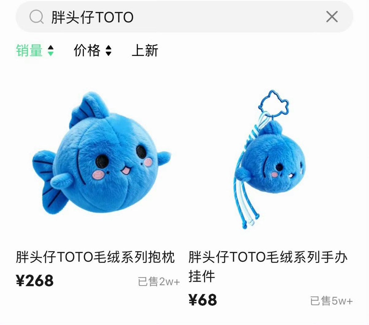 ancestorsfish's tweet photo. Sales Report for TOTO Plush Ziyu Series:

Timeframe: First 22 minutes.

Sales Volume: Over 90,000 units.

Total Turnover: Exceeded 10.12 million Yuan.

#ZIYU #梓渝 https://t.co/VN1ZMKmBFj