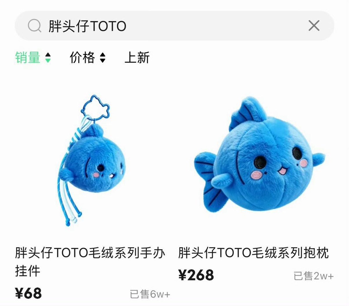 ancestorsfish's tweet photo. Sales Report for TOTO Plush Ziyu Series:

Timeframe: First 22 minutes.

Sales Volume: Over 90,000 units.

Total Turnover: Exceeded 10.12 million Yuan.

#ZIYU #梓渝 https://t.co/VN1ZMKmBFj