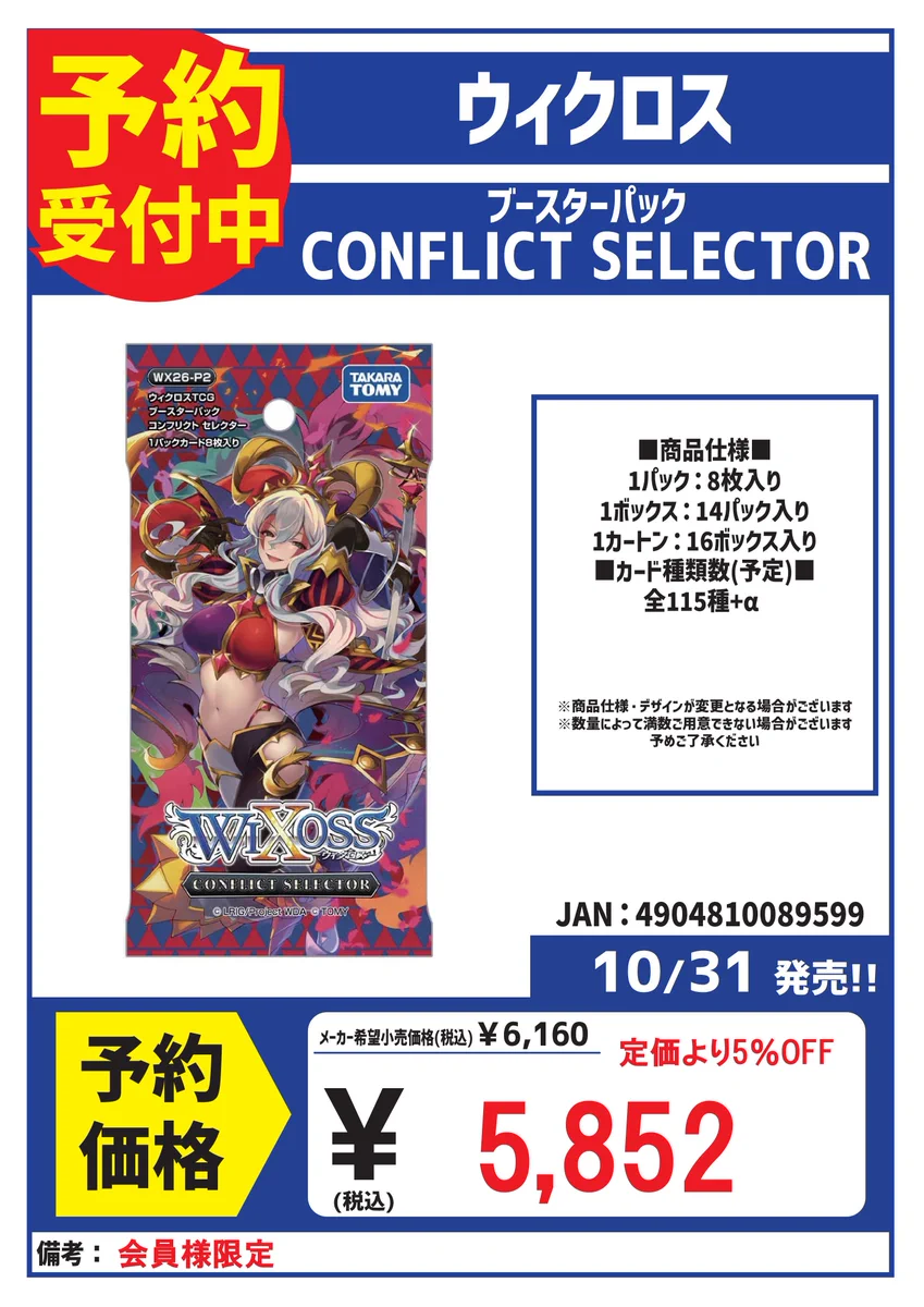 カードボックス明石ビブレ店 on X: 