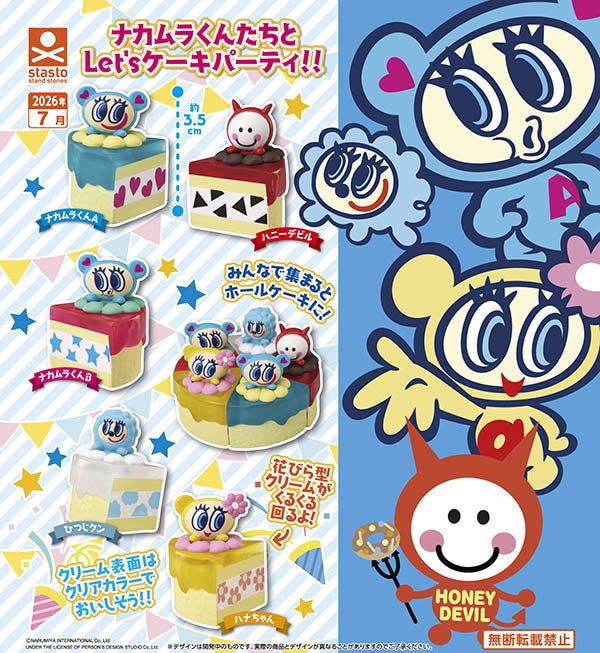 koukannsenyou's tweet photo. 【交換】 エンジェルブルー ナカムラくん ケーキパーティ☆ ガチャガチャ

【譲】 ナカムラくんB、ひつじクン×2

【求】 ナカムラくんA、ハナちゃん、ハニーデビル

ナカムラくんBはナカムラくんAのみ

◻︎郵送交換希望 https://t.co/n3tvDVl3OT