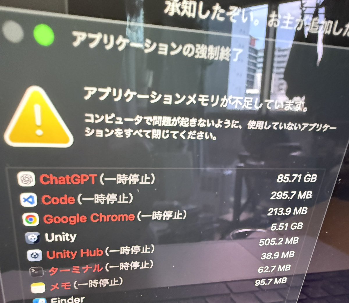 kamisaka0319's tweet photo. Codexいきなり85GBもメモリ使い出して草 https://t.co/EnadkLqsMX