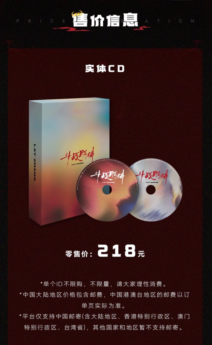 YuXING1012's tweet photo. #YIXING’s “Flawed Crown 斗战胜佛” Physical Album Purchase Details:  @layzhang 

💜 Time
Pre-orders will begin on August 3rd at 10:07 AM CST!

💜 Price
218 RMB

💜 Album Inclusions:
1. Album box
2. Photobook with lyrics
3. CD *2
4. Photocards (3 random out of 6)
5. Poster
6. Instant film-style photo
7. Square scarf
8. Lenticular card
9. Secret item (to be revealed)

💜 Tracklist 
Disc 1
Disc 2

💜Shipping information
👍🏻The default courier for this product is SF Express, and shipments are expected to begin in late October. 
👍🏻Due to potential uncertainties in the production process, please refer to the actual shipping situation at that time. 
👍🏻Please check the packaging for any damage upon receipt and record an unboxing video. In case of any quality issues, the unboxing video can be used for after-sales service.

#lay #yixing