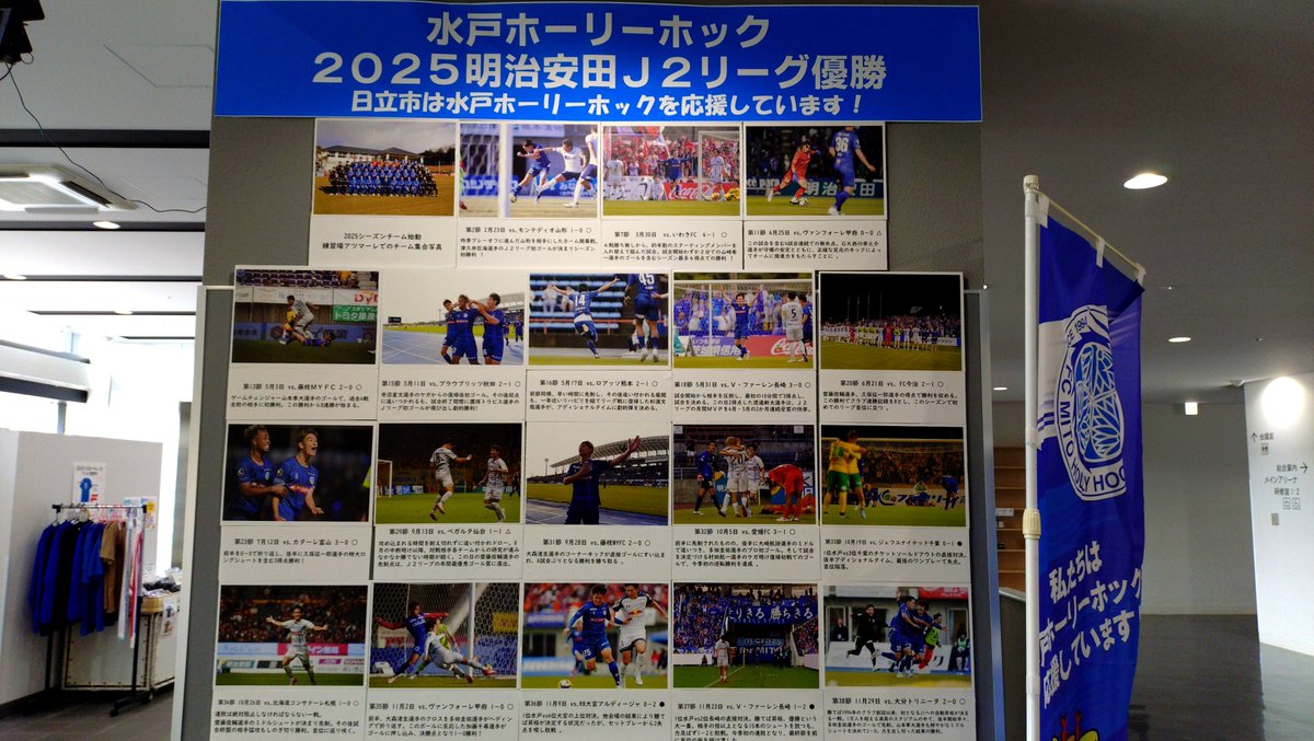 ody310z's tweet photo. J2優勝シャーレのキャラバンで地元に来てたから見てきた🏆️
シャーレ、ピカピカだった✨️
トロフィーは年度が入っているからずっとクラブに置かれるんだろうな。
#水戸ホーリーホック https://t.co/waBTEY5y5C