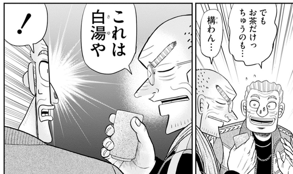 ogro_yui's tweet photo. 老境博徒伝SOGA

「閉鎖空間の金がない娯楽」という意味でハンチョウの地下送りと老人ホームって一緒なんだ…！になってる
SOGAの老人ホームが帝愛運営だからなだけだろ…！ https://t.co/LuyJEHwGnW