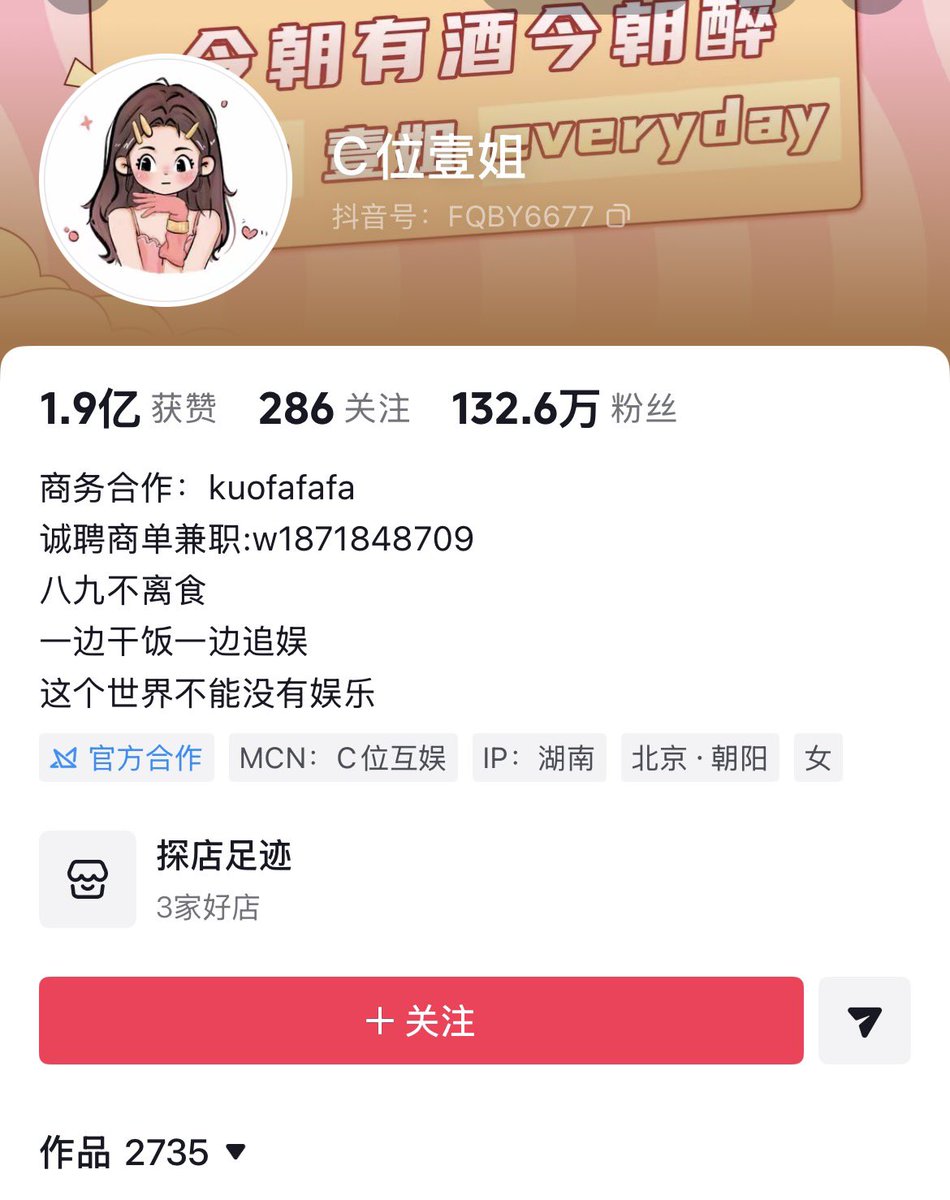 SagerRgyalpo's tweet photo. 抖音娱乐博主“C位壹姐”宣传将男性非人化的极端仇恨言论，她宣称“bro是吸血的蚊子”，号召粉丝“一巴掌拍死它们”。

该博主有132.6万粉丝（相当于一个小型国家总人口的体量）。其仇恨男性的视频有足足9.4万点赞、2.4万转发。 https://t.co/jqEihhnb5q