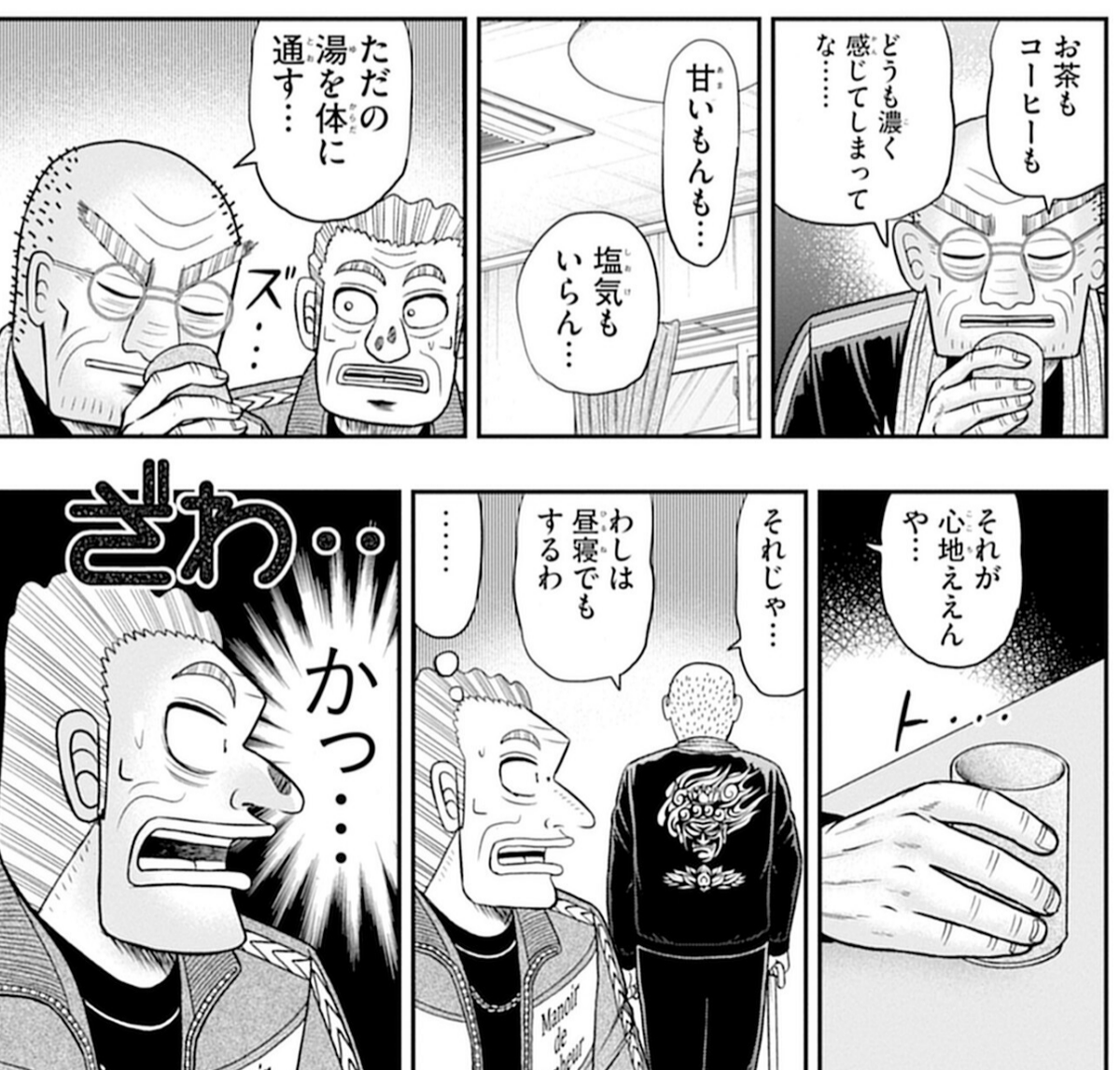 ogro_yui's tweet photo. 老境博徒伝SOGA

「閉鎖空間の金がない娯楽」という意味でハンチョウの地下送りと老人ホームって一緒なんだ…！になってる
SOGAの老人ホームが帝愛運営だからなだけだろ…！ https://t.co/LuyJEHwGnW