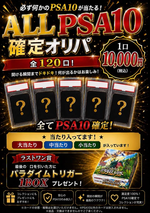 トレカショップシャイン青森 on X: 