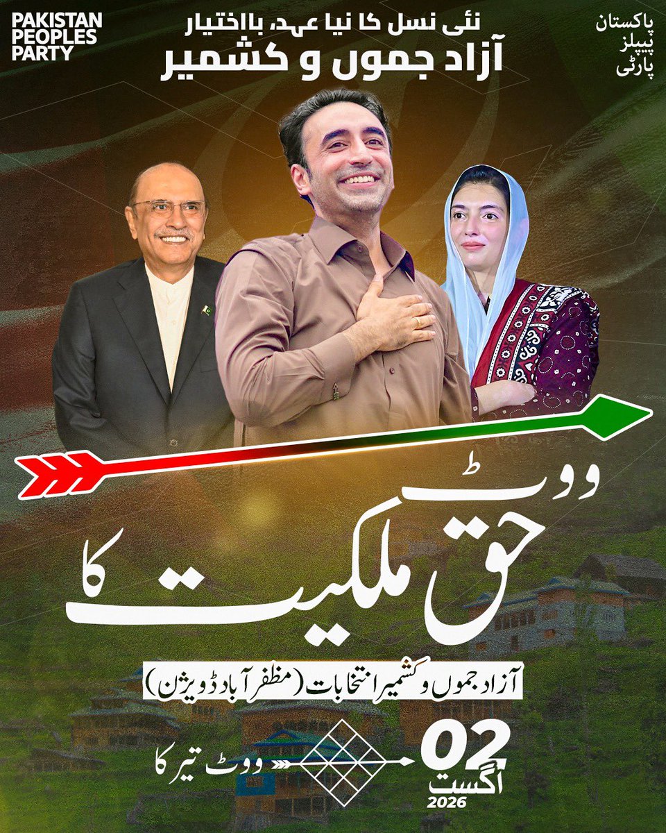 MediaCellPPP's tweet photo. ووٹ حق ملکیت کا
ووٹ صرف تیر کا
@BBhuttoZardari 
#مظفرآباد_کا_فیصلہ_تیر https://t.co/MZIqK4wXol